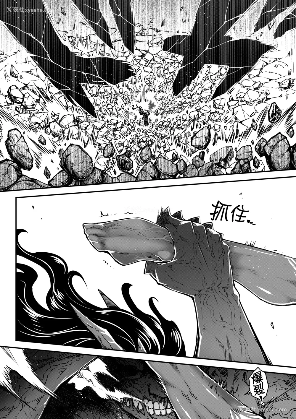 177P - [黒青郎君] 永世流转 Ⅱ [中国翻訳] [无修正] [DL版]