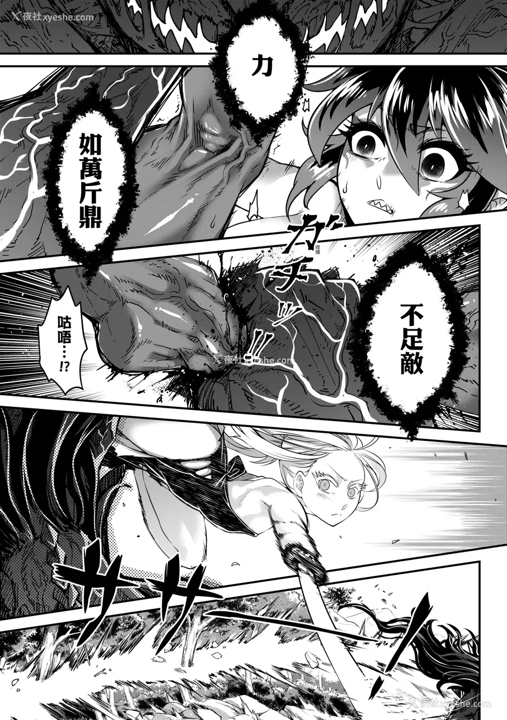 178P - [黒青郎君] 永世流转 Ⅱ [中国翻訳] [无修正] [DL版]