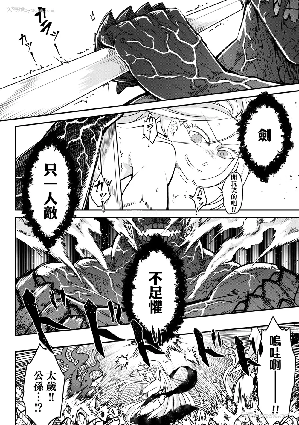 179P - [黒青郎君] 永世流转 Ⅱ [中国翻訳] [无修正] [DL版]