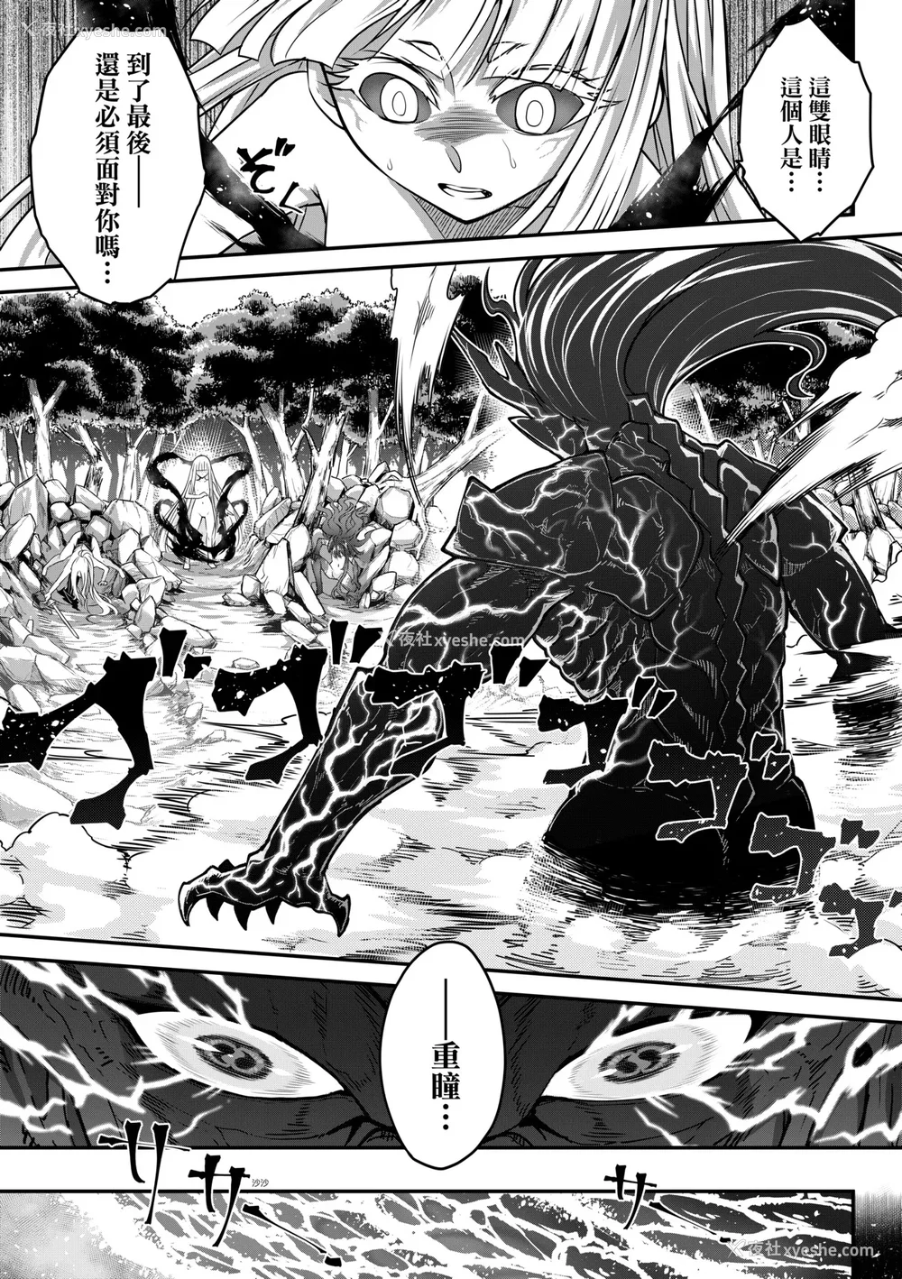 180P - [黒青郎君] 永世流转 Ⅱ [中国翻訳] [无修正] [DL版]