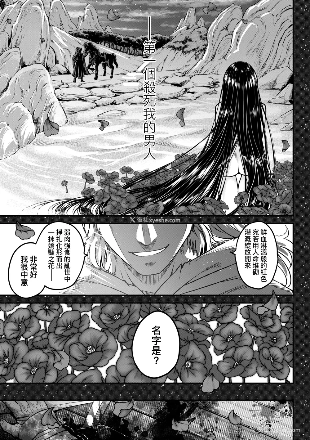 182P - [黒青郎君] 永世流转 Ⅱ [中国翻訳] [无修正] [DL版]