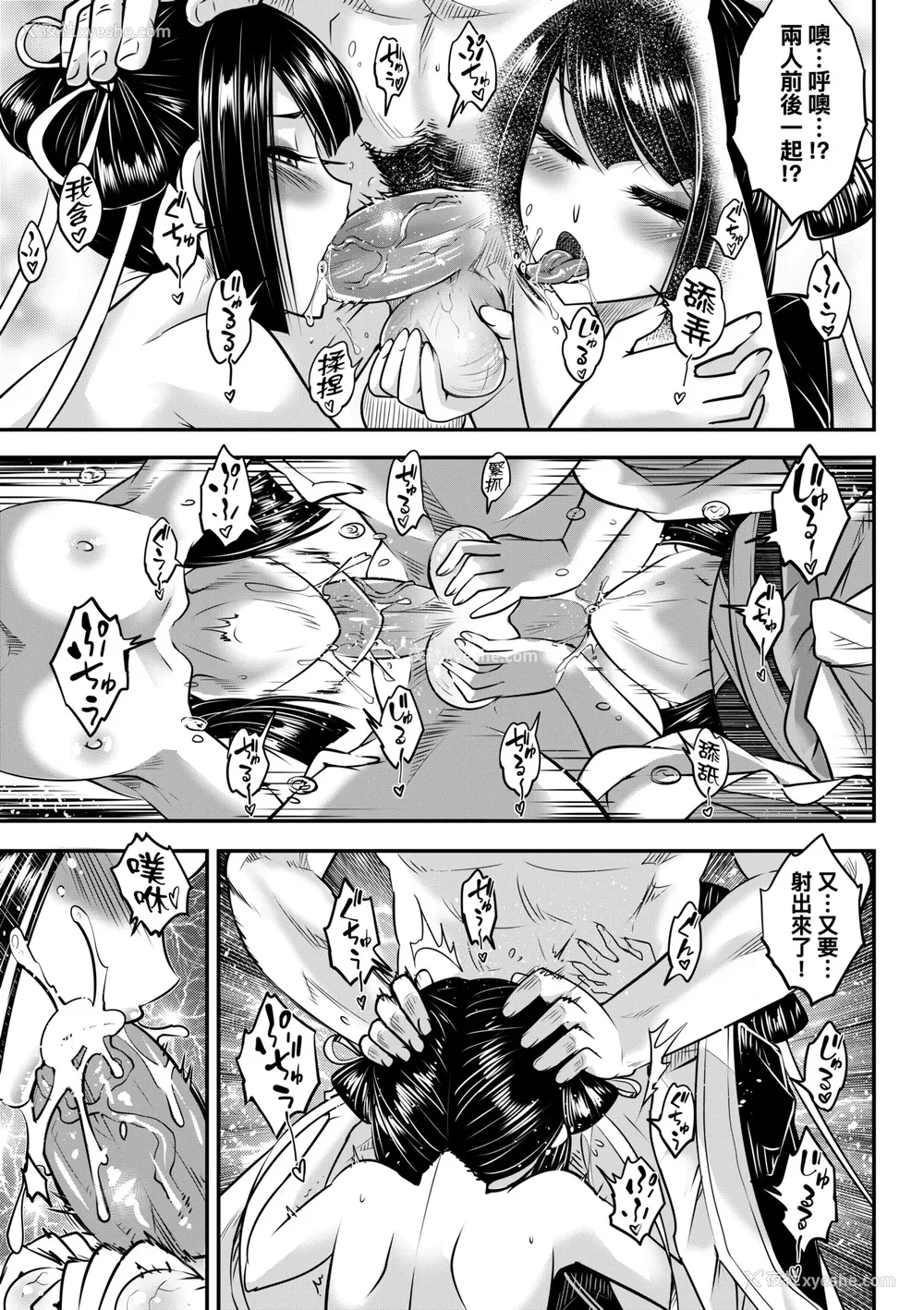 18P - [黒青郎君] 永世流转 Ⅱ [中国翻訳] [无修正] [DL版]