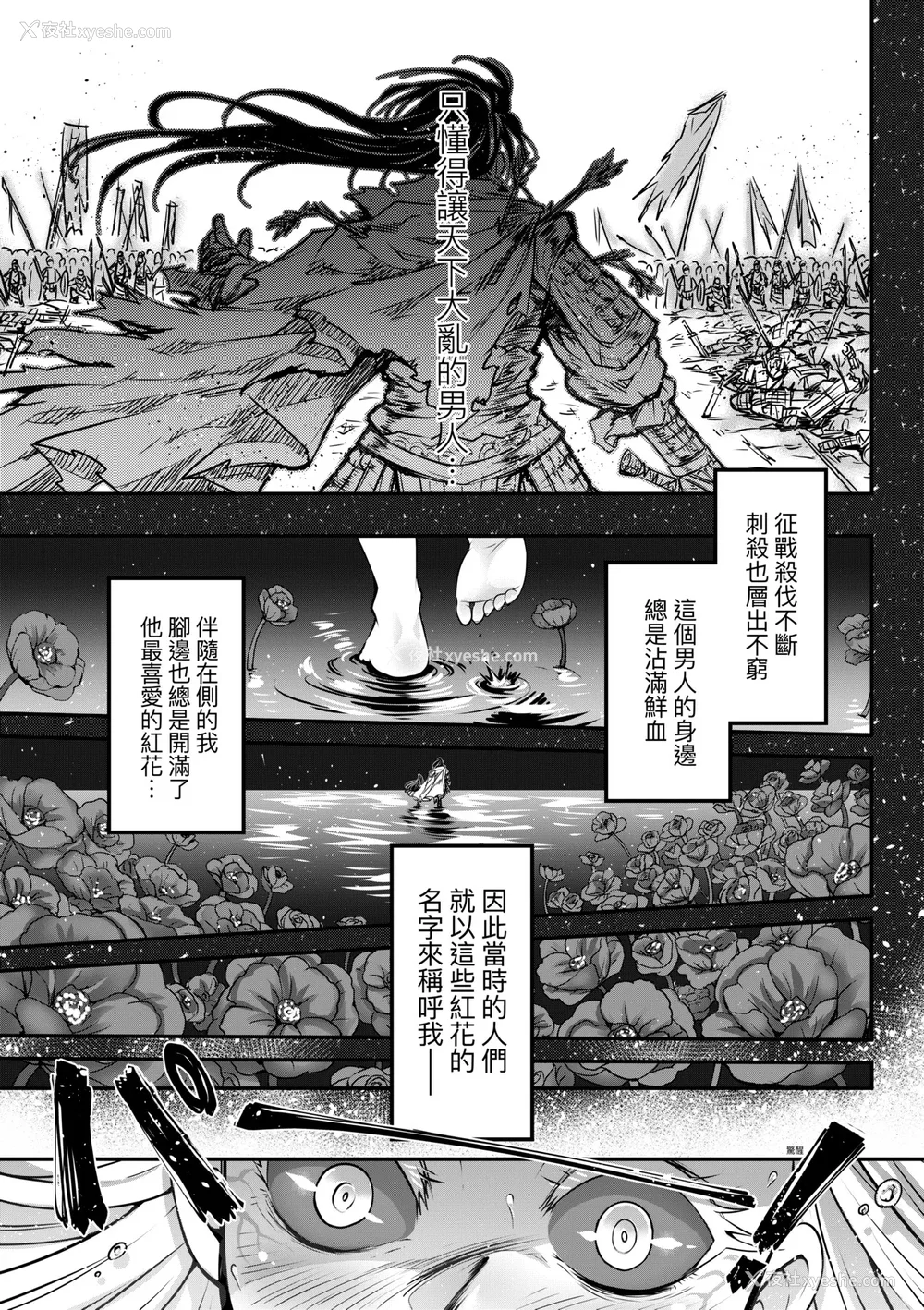 204P - [黒青郎君] 永世流转 Ⅱ [中国翻訳] [无修正] [DL版]