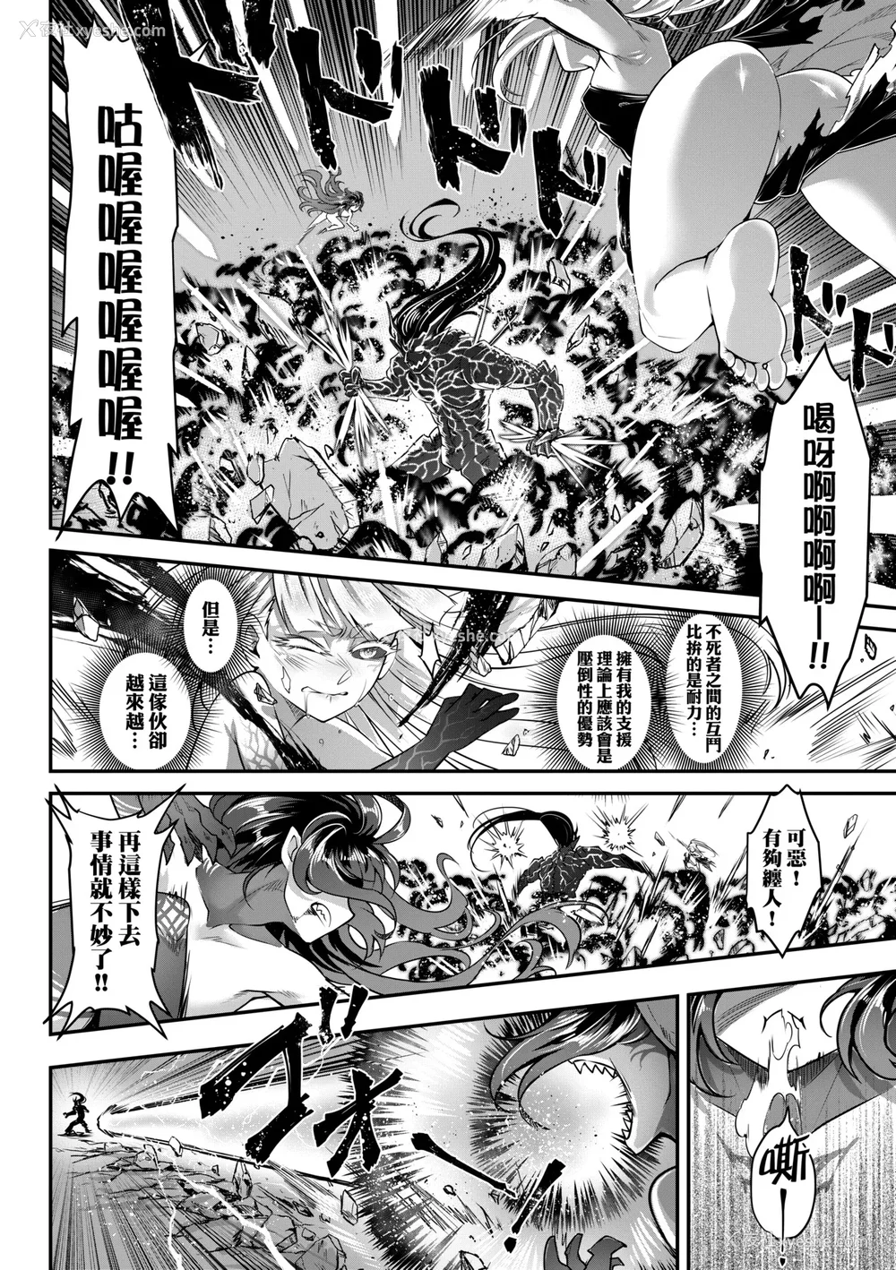 205P - [黒青郎君] 永世流转 Ⅱ [中国翻訳] [无修正] [DL版]