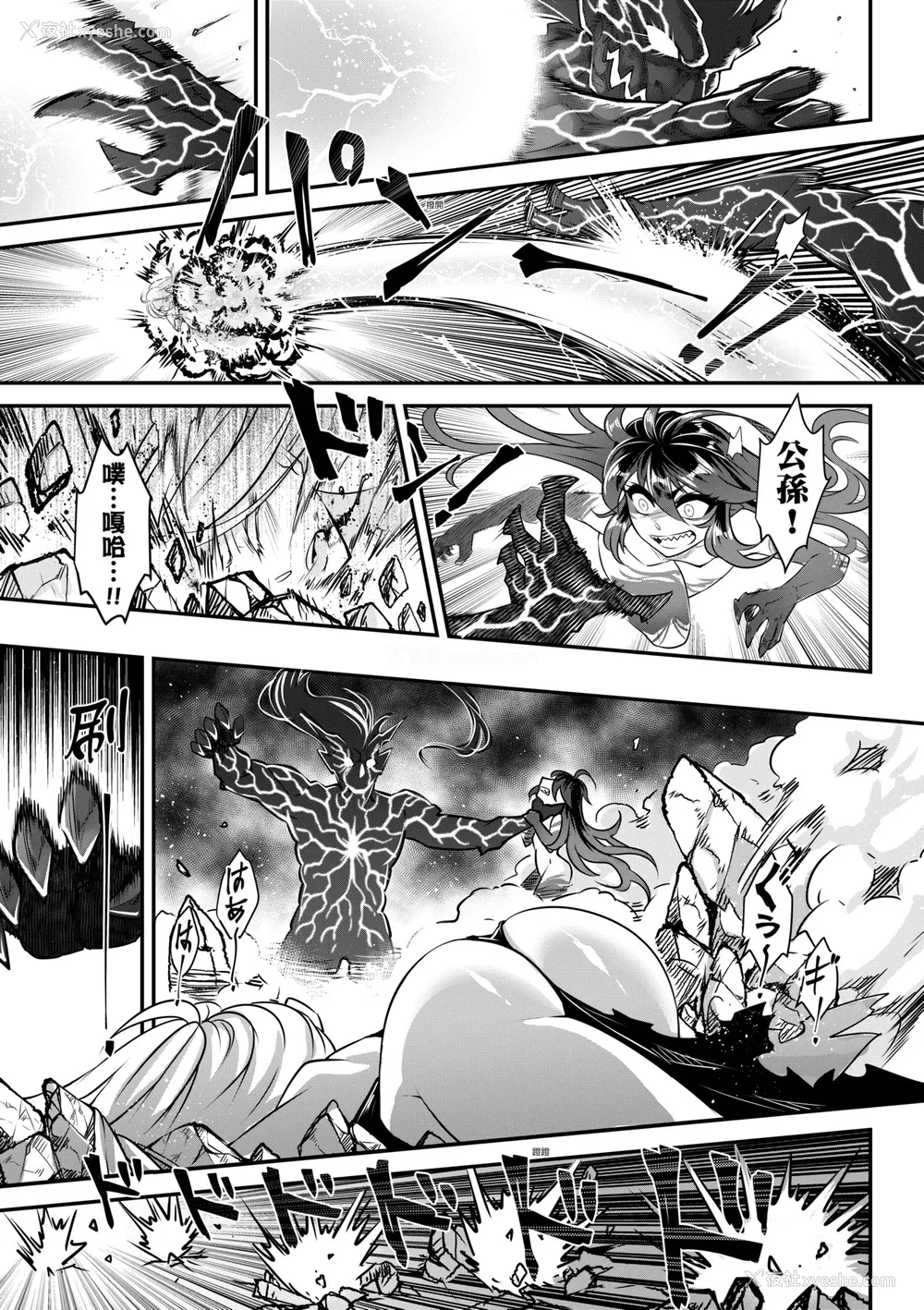 206P - [黒青郎君] 永世流转 Ⅱ [中国翻訳] [无修正] [DL版]