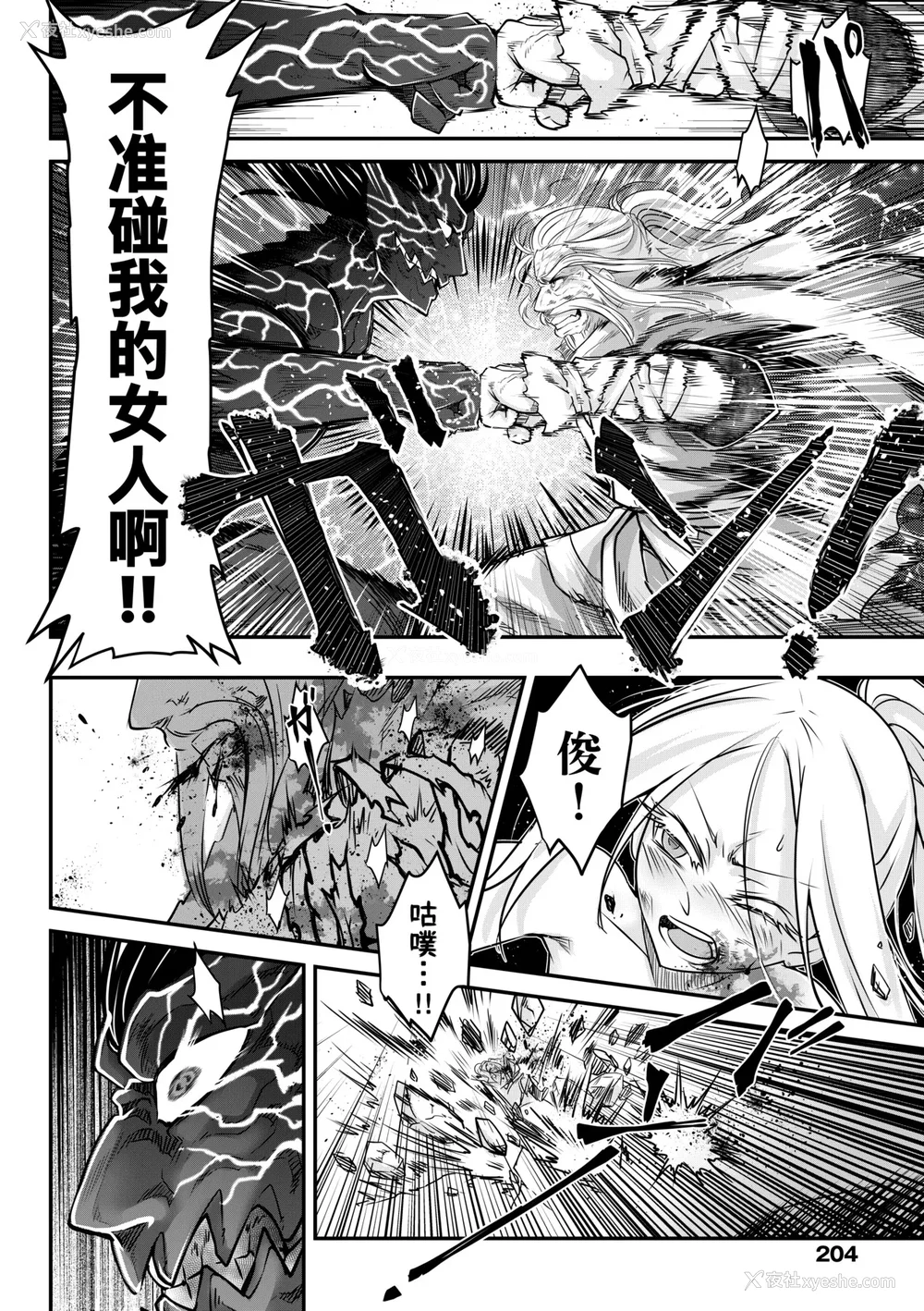 207P - [黒青郎君] 永世流转 Ⅱ [中国翻訳] [无修正] [DL版]