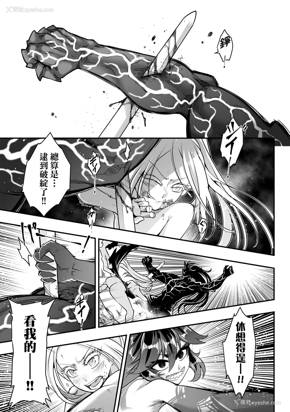 208P - [黒青郎君] 永世流转 Ⅱ [中国翻訳] [无修正] [DL版]