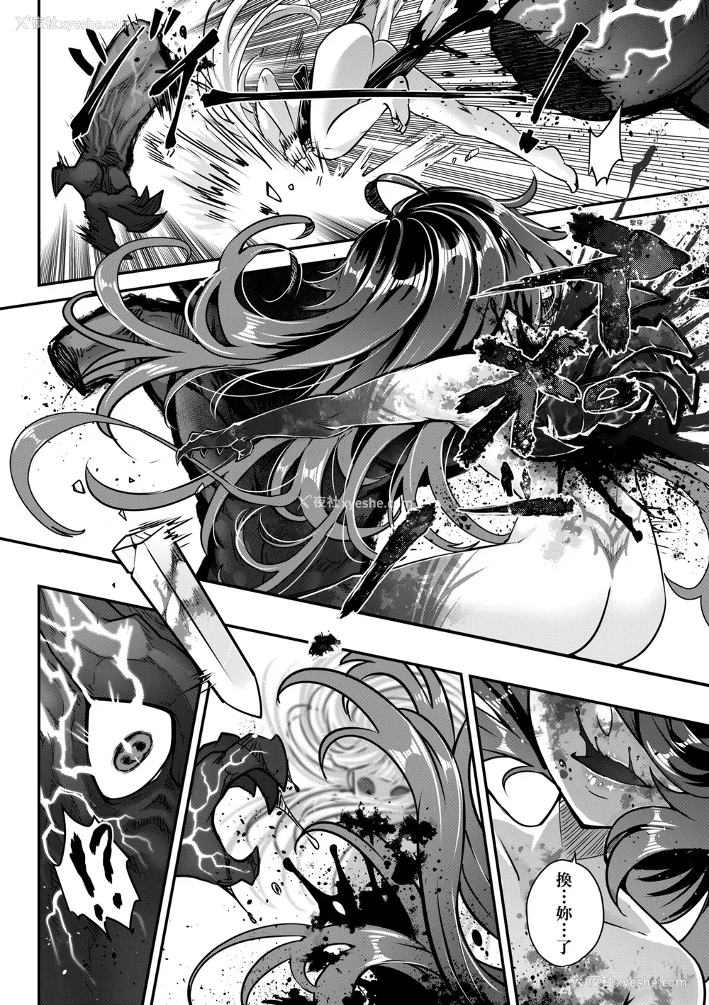 209P - [黒青郎君] 永世流转 Ⅱ [中国翻訳] [无修正] [DL版]
