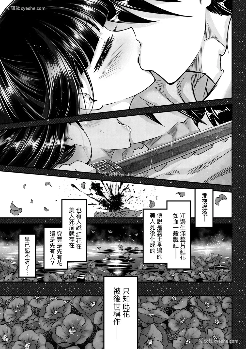 212P - [黒青郎君] 永世流转 Ⅱ [中国翻訳] [无修正] [DL版]