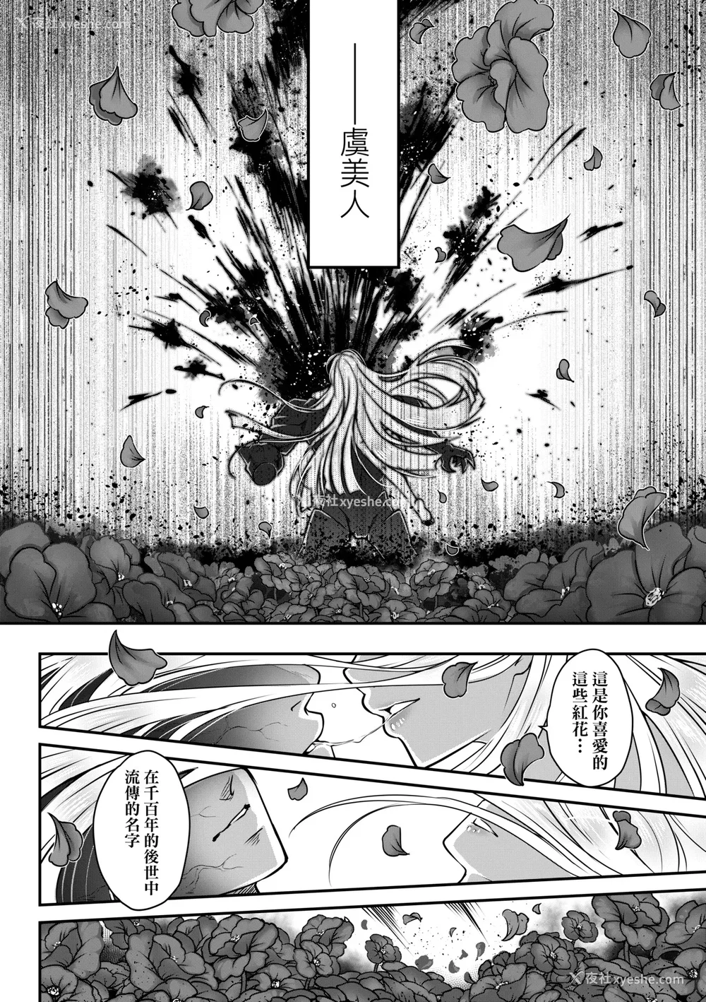 213P - [黒青郎君] 永世流转 Ⅱ [中国翻訳] [无修正] [DL版]