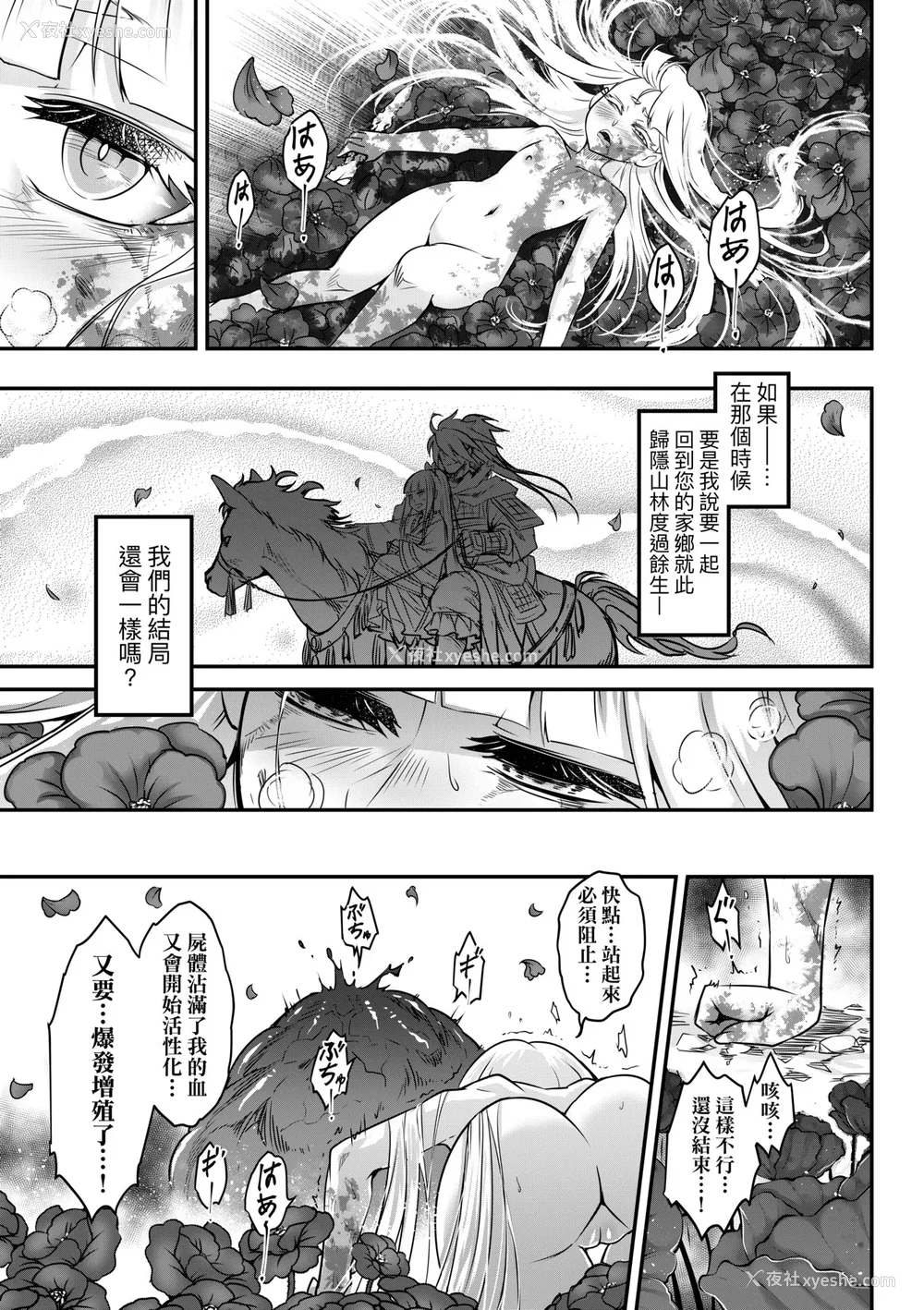 214P - [黒青郎君] 永世流转 Ⅱ [中国翻訳] [无修正] [DL版]