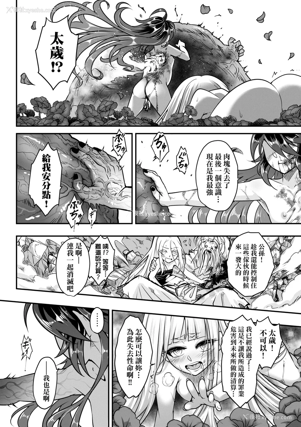 215P - [黒青郎君] 永世流转 Ⅱ [中国翻訳] [无修正] [DL版]