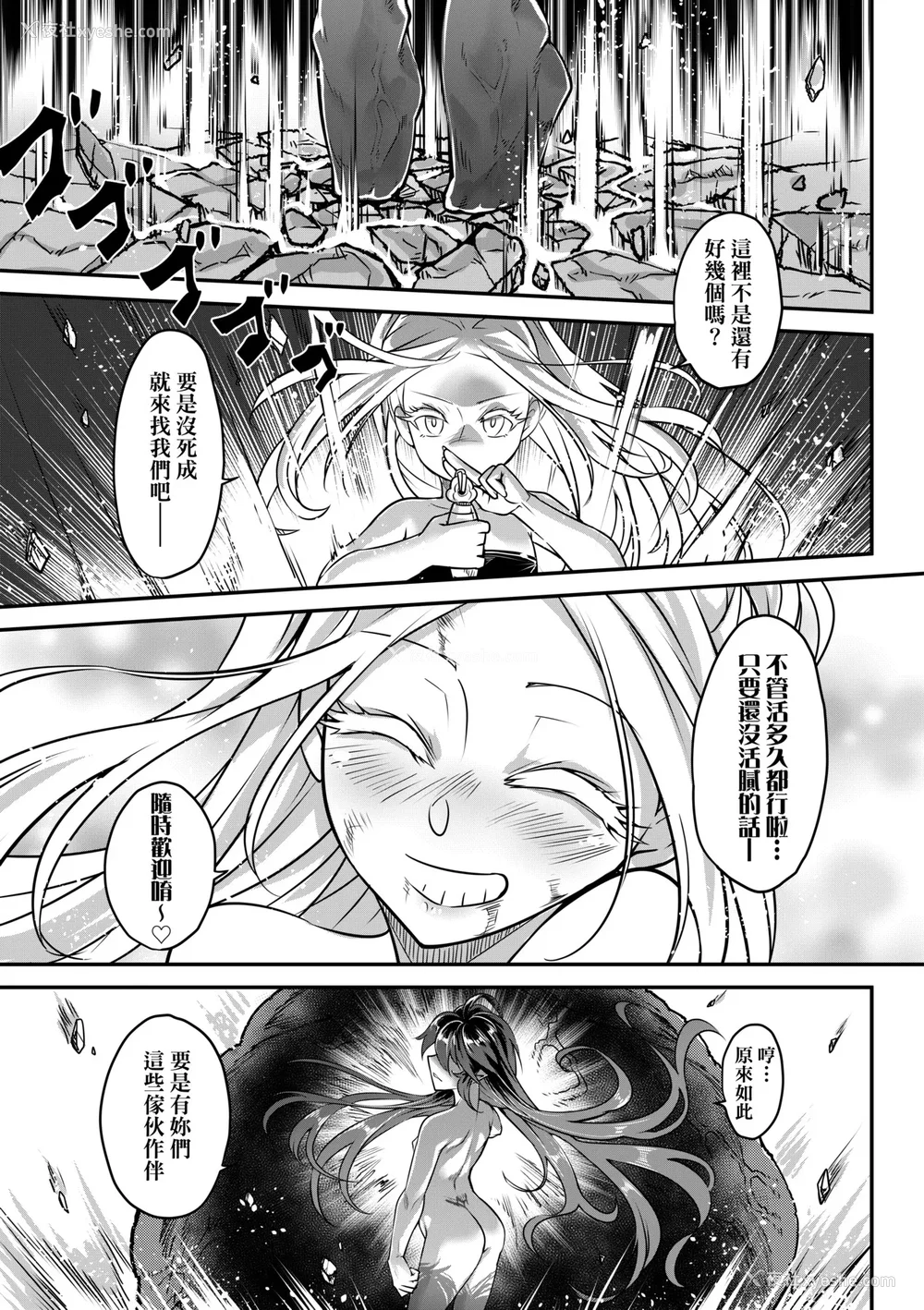 218P - [黒青郎君] 永世流转 Ⅱ [中国翻訳] [无修正] [DL版]