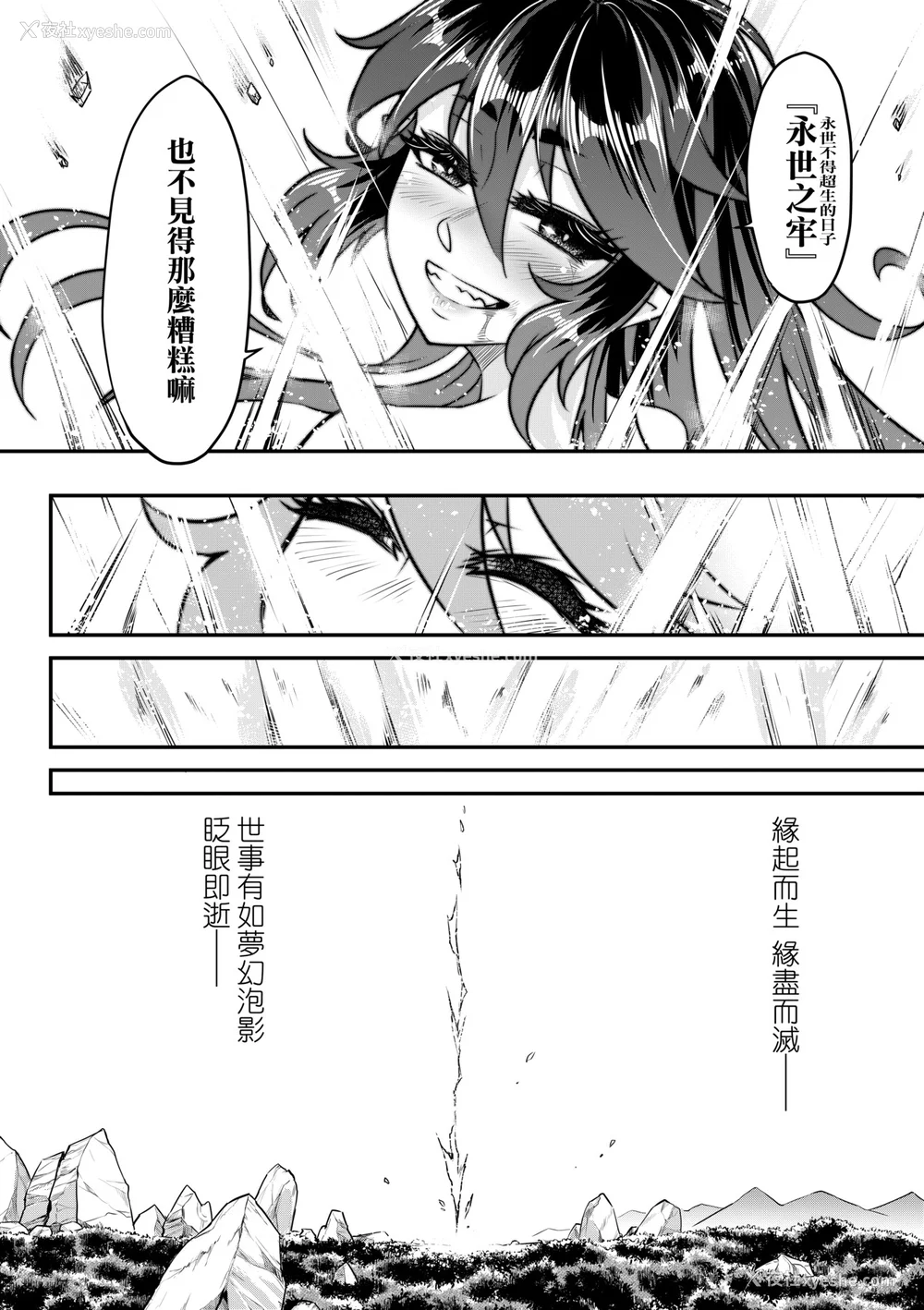 219P - [黒青郎君] 永世流转 Ⅱ [中国翻訳] [无修正] [DL版]