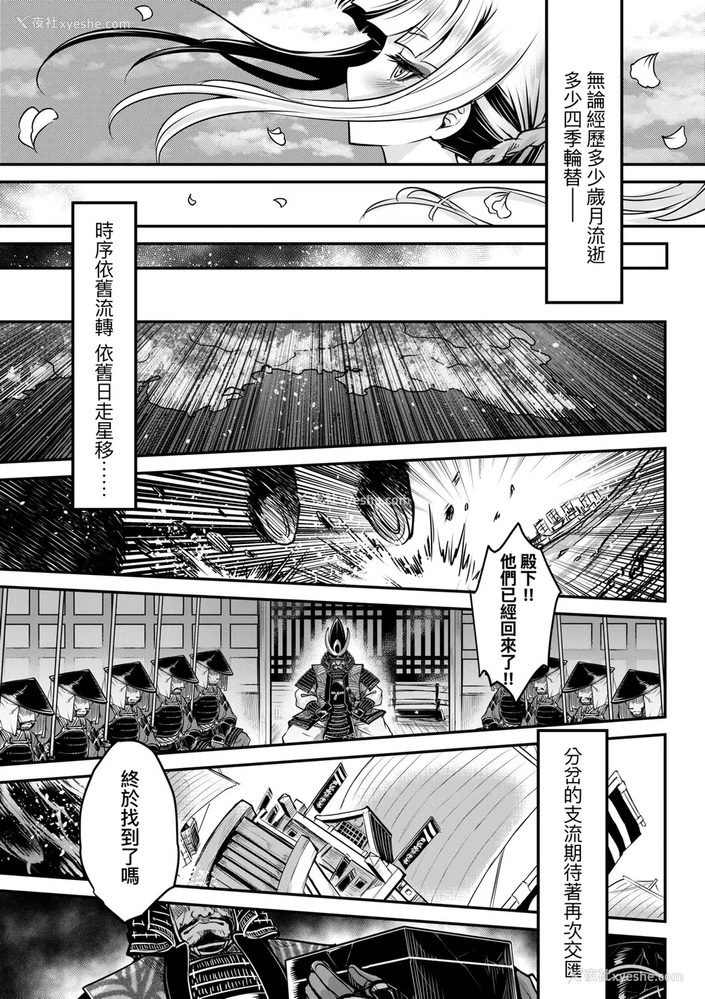 222P - [黒青郎君] 永世流转 Ⅱ [中国翻訳] [无修正] [DL版]