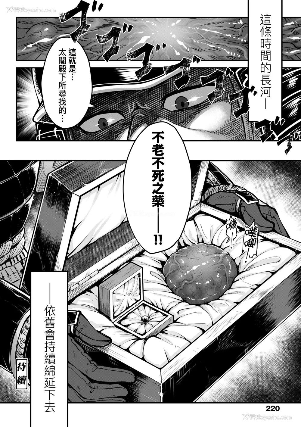 223P - [黒青郎君] 永世流转 Ⅱ [中国翻訳] [无修正] [DL版]