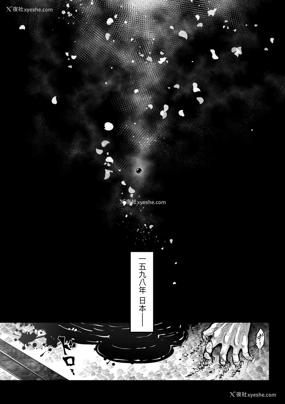 224P - [黒青郎君] 永世流转 Ⅱ [中国翻訳] [无修正] [DL版]