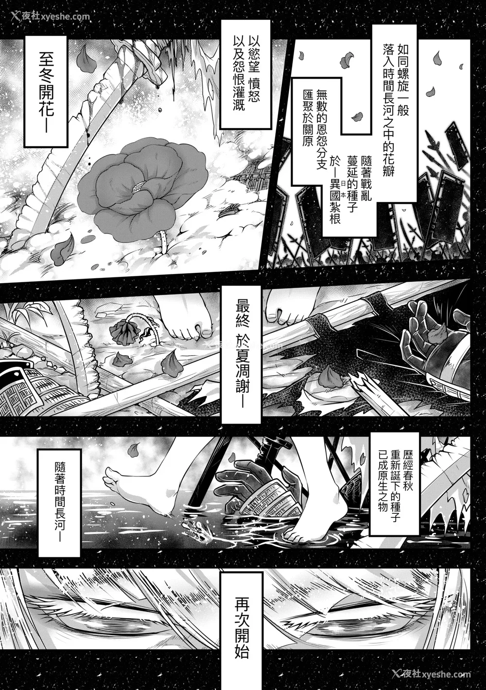 226P - [黒青郎君] 永世流转 Ⅱ [中国翻訳] [无修正] [DL版]