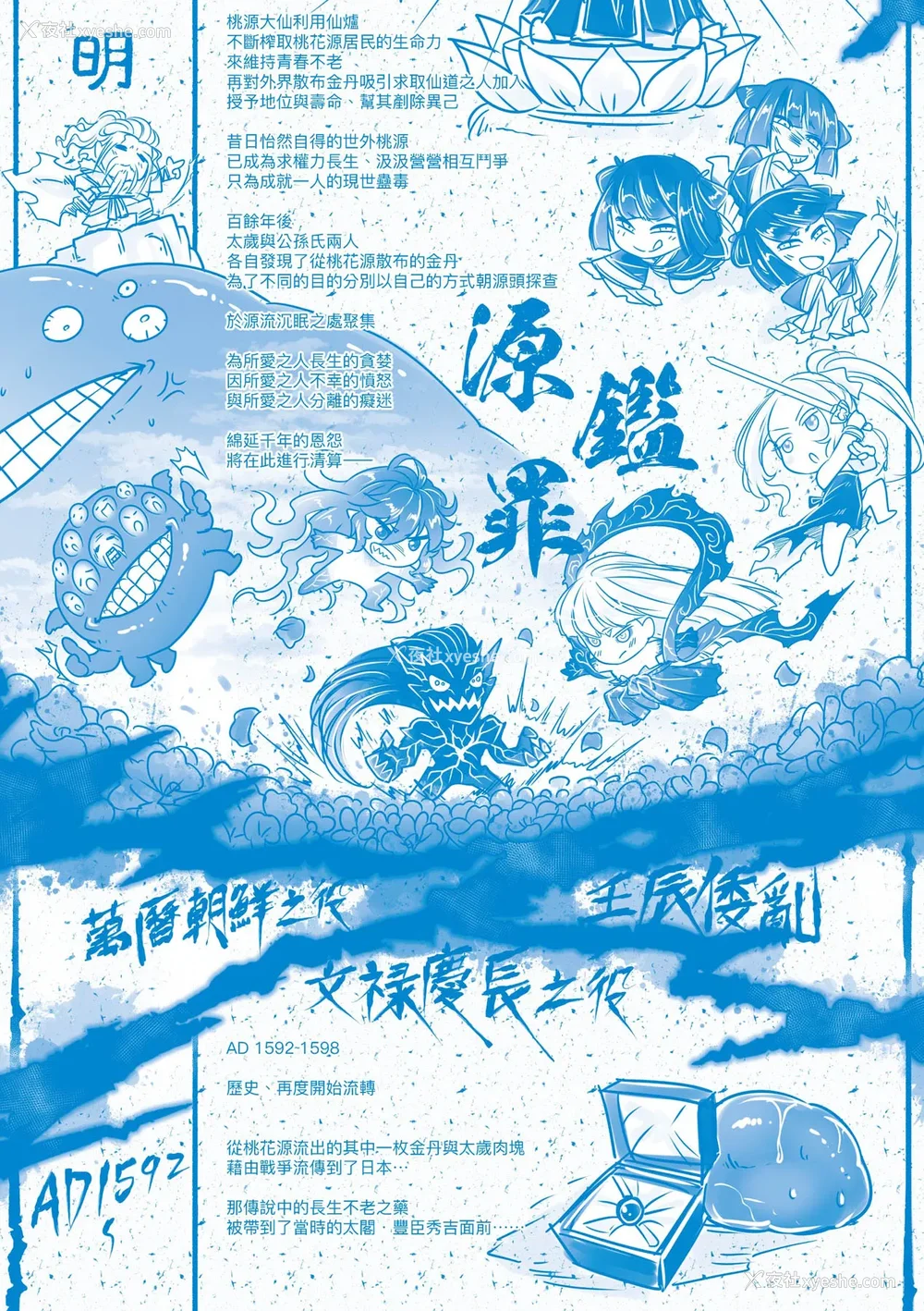231P - [黒青郎君] 永世流转 Ⅱ [中国翻訳] [无修正] [DL版]