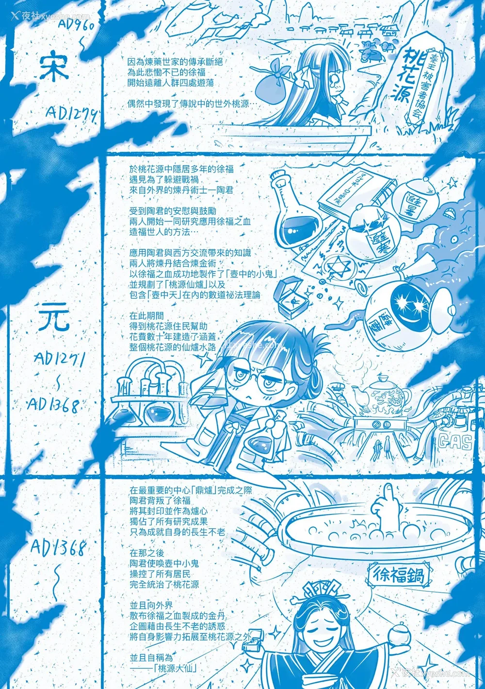 232P - [黒青郎君] 永世流转 Ⅱ [中国翻訳] [无修正] [DL版]