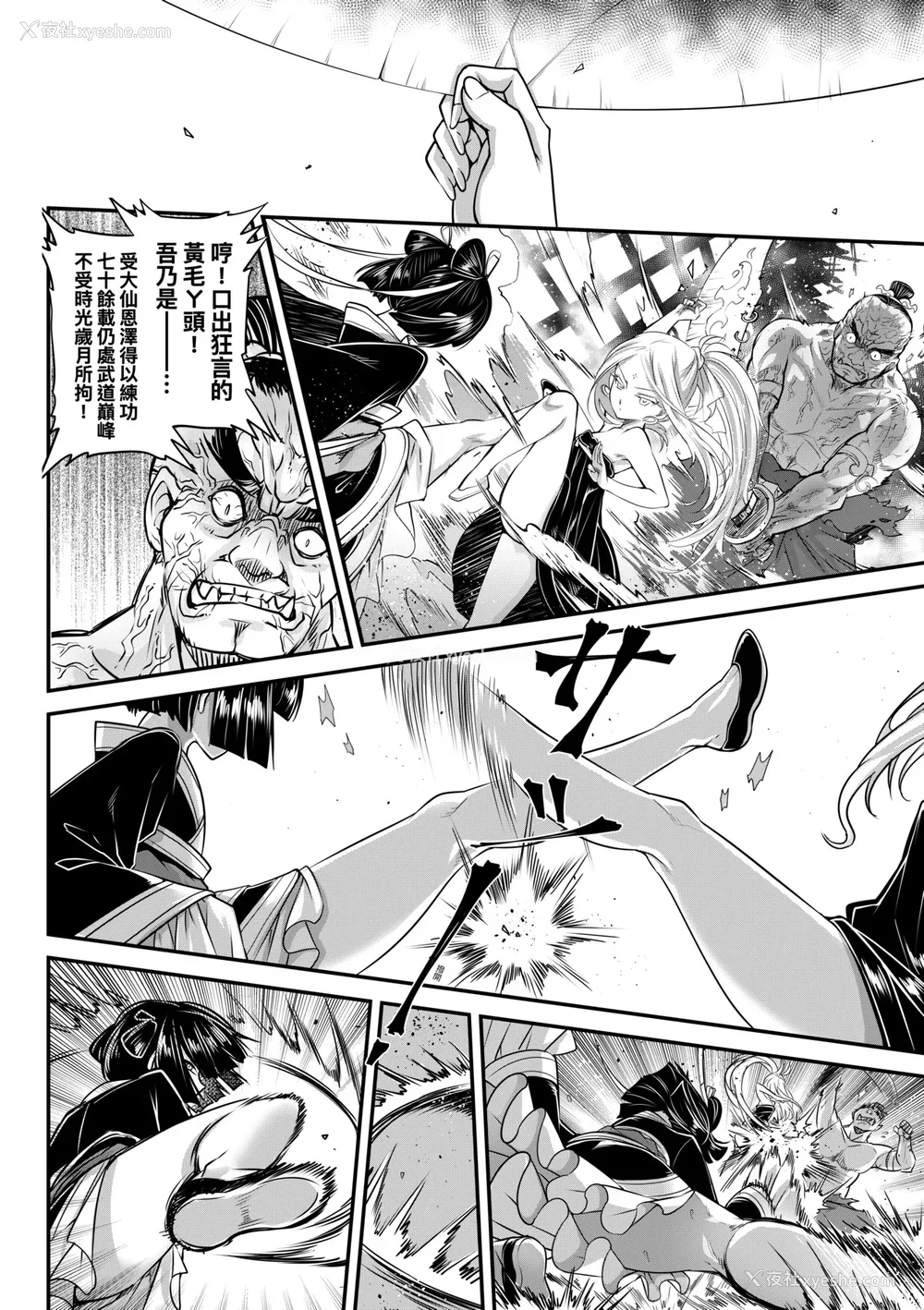 31P - [黒青郎君] 永世流转 Ⅱ [中国翻訳] [无修正] [DL版]