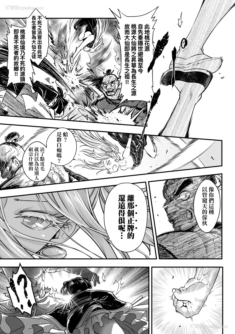 32P - [黒青郎君] 永世流转 Ⅱ [中国翻訳] [无修正] [DL版]