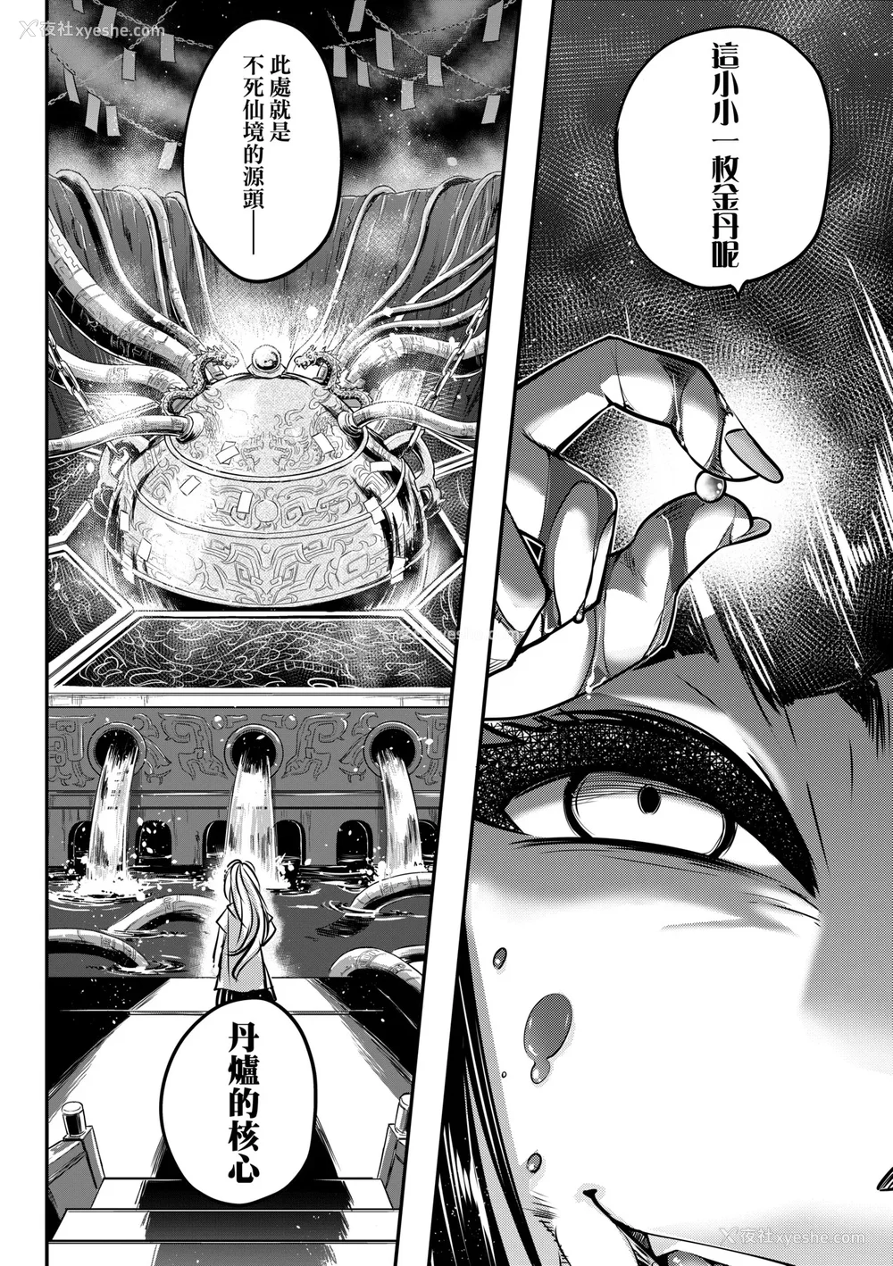 35P - [黒青郎君] 永世流转 Ⅱ [中国翻訳] [无修正] [DL版]