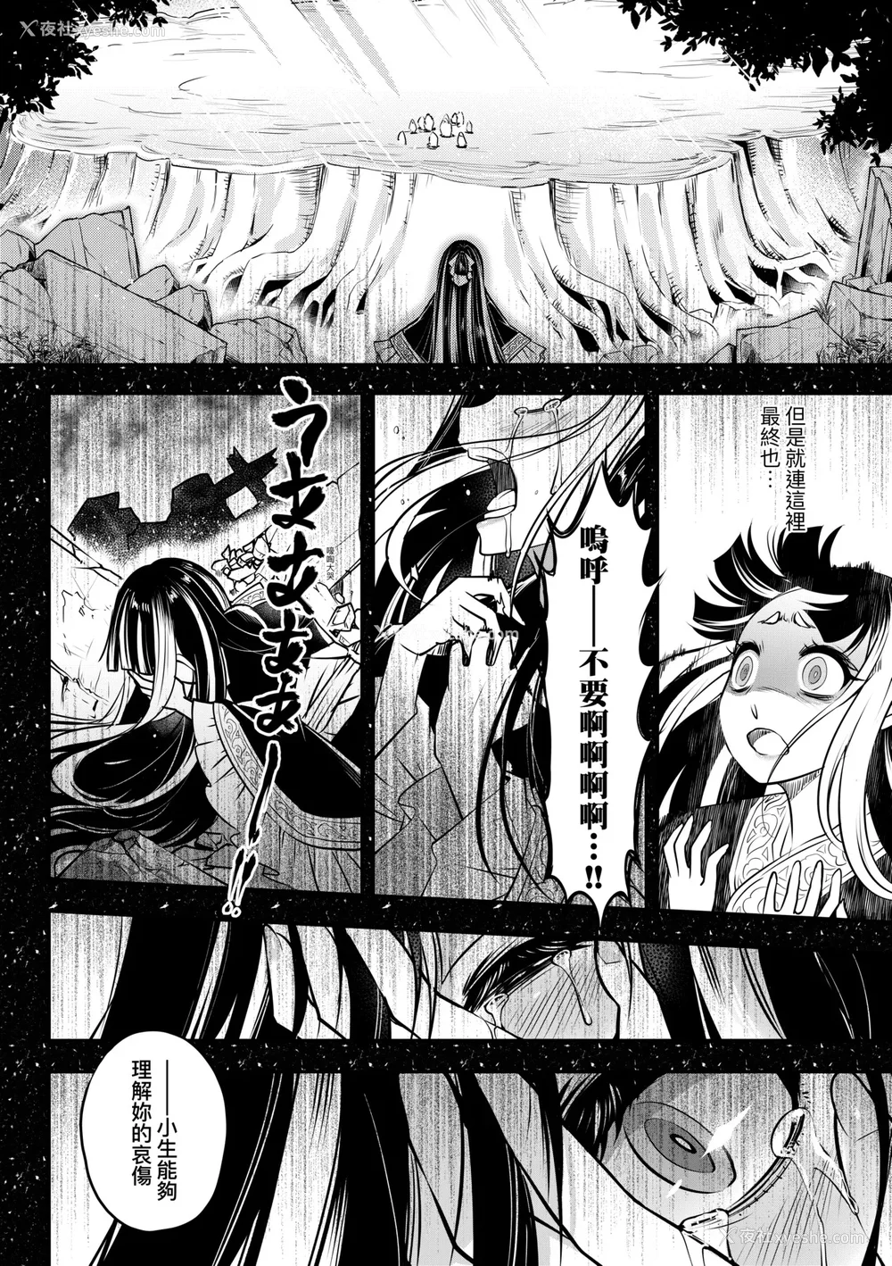 41P - [黒青郎君] 永世流转 Ⅱ [中国翻訳] [无修正] [DL版]
