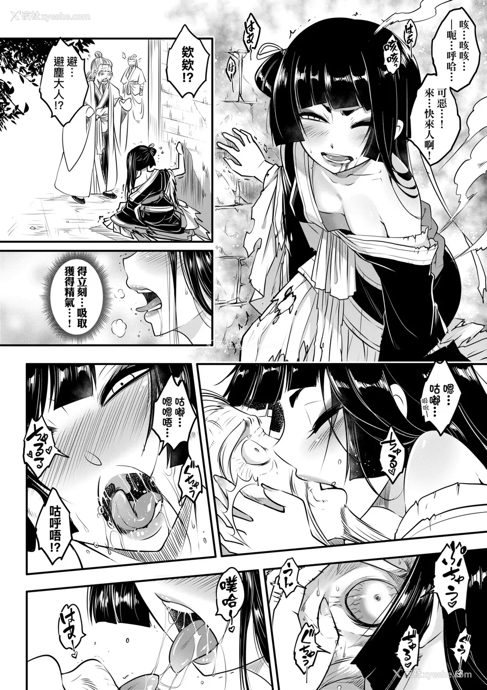 45P - [黒青郎君] 永世流转 Ⅱ [中国翻訳] [无修正] [DL版]