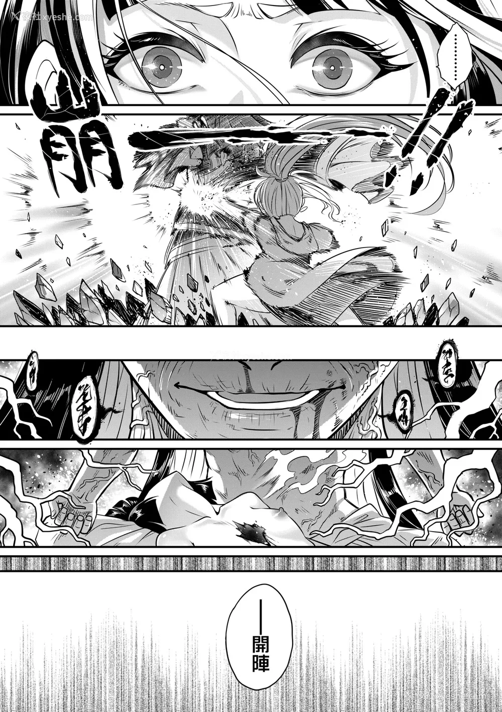56P - [黒青郎君] 永世流转 Ⅱ [中国翻訳] [无修正] [DL版]