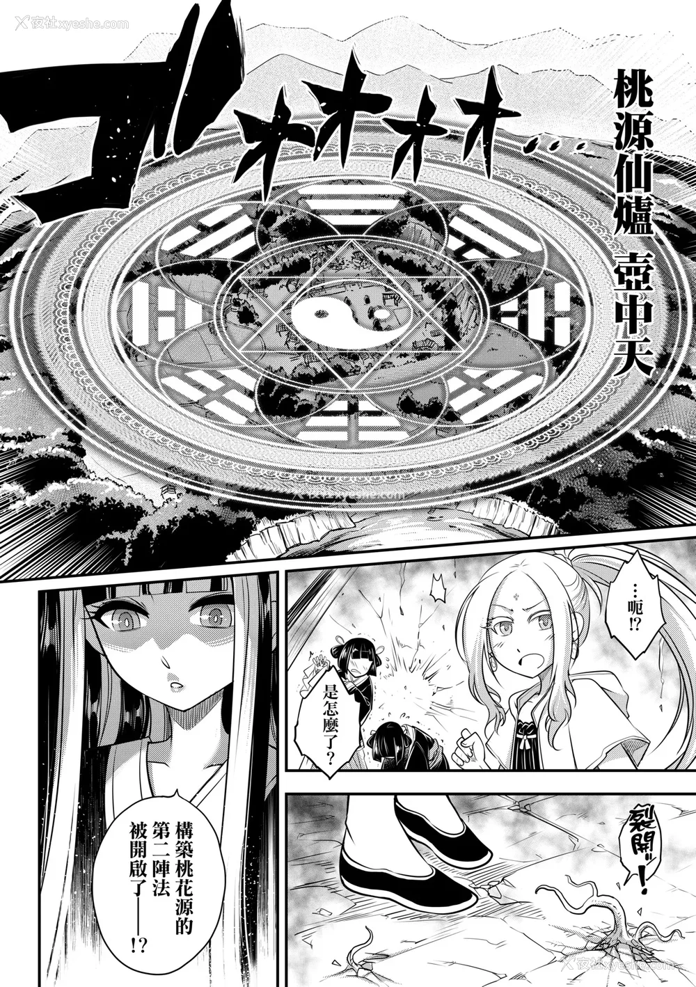 57P - [黒青郎君] 永世流转 Ⅱ [中国翻訳] [无修正] [DL版]