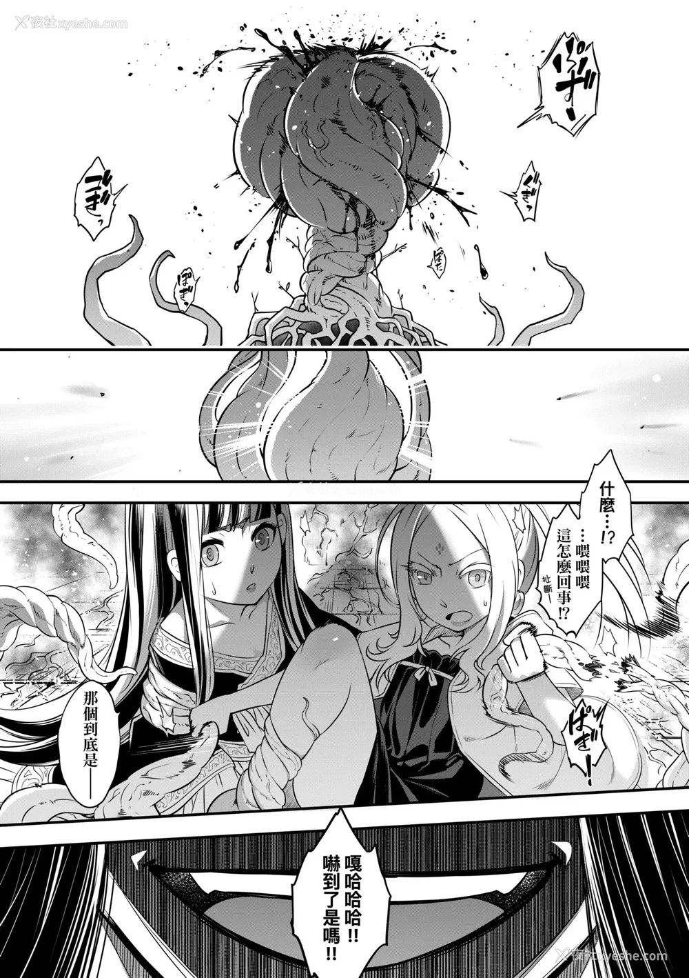 64P - [黒青郎君] 永世流转 Ⅱ [中国翻訳] [无修正] [DL版]