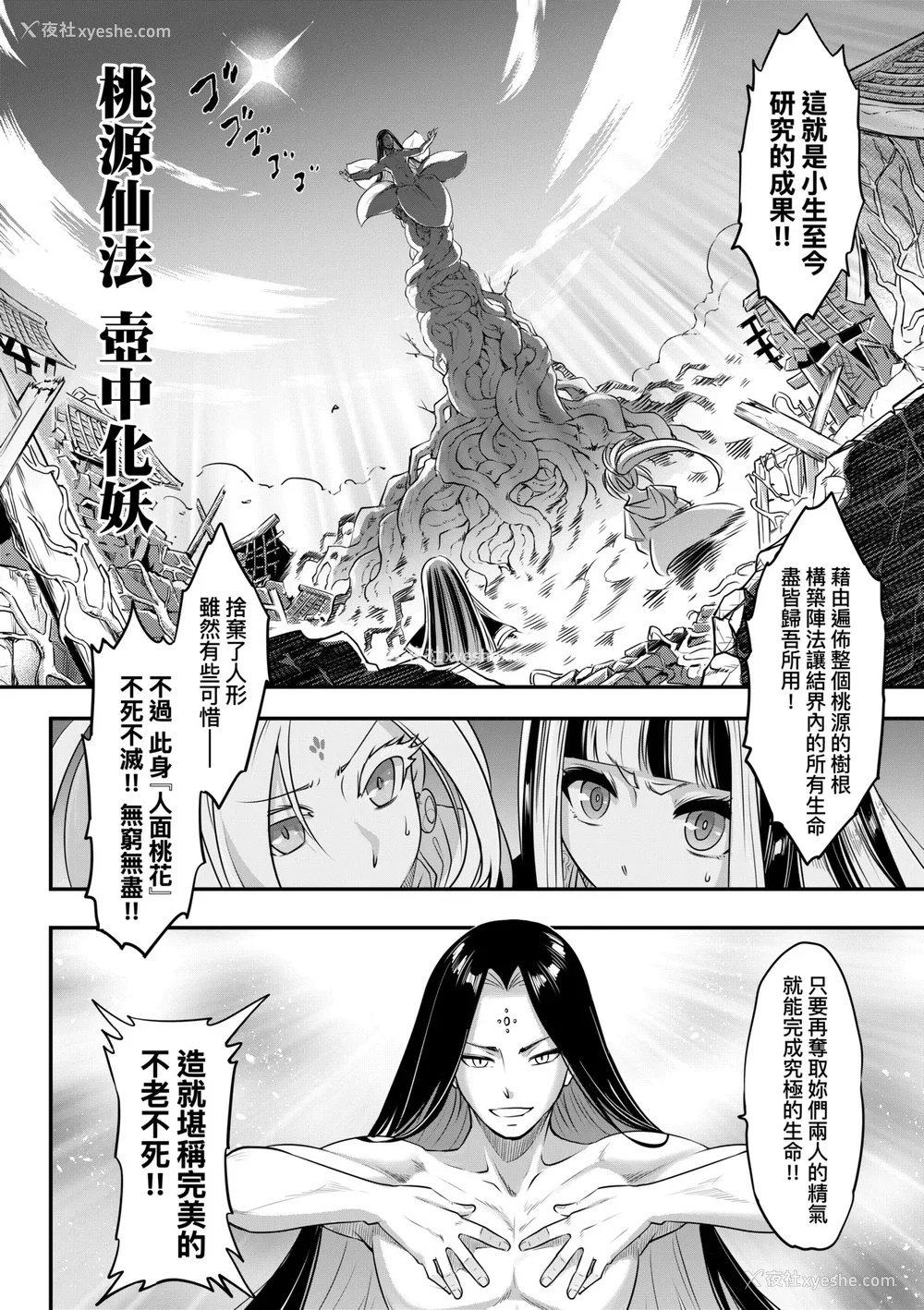 65P - [黒青郎君] 永世流转 Ⅱ [中国翻訳] [无修正] [DL版]
