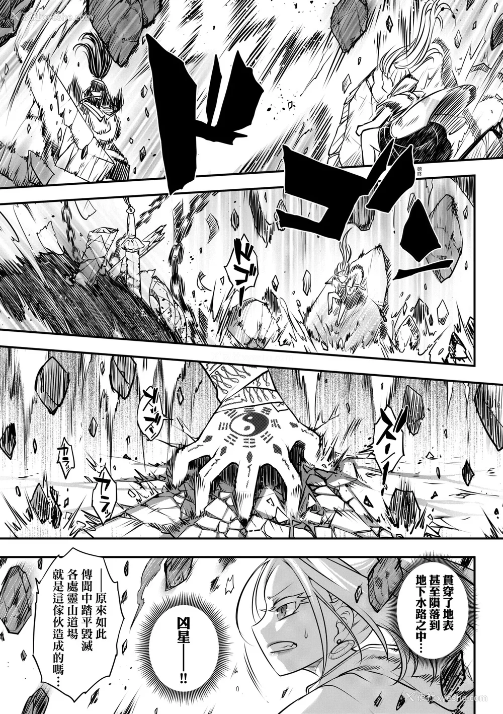 68P - [黒青郎君] 永世流转 Ⅱ [中国翻訳] [无修正] [DL版]