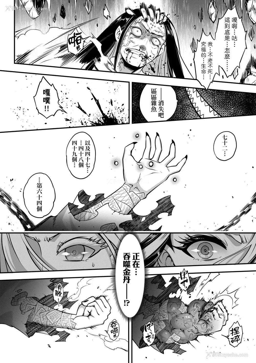 69P - [黒青郎君] 永世流转 Ⅱ [中国翻訳] [无修正] [DL版]