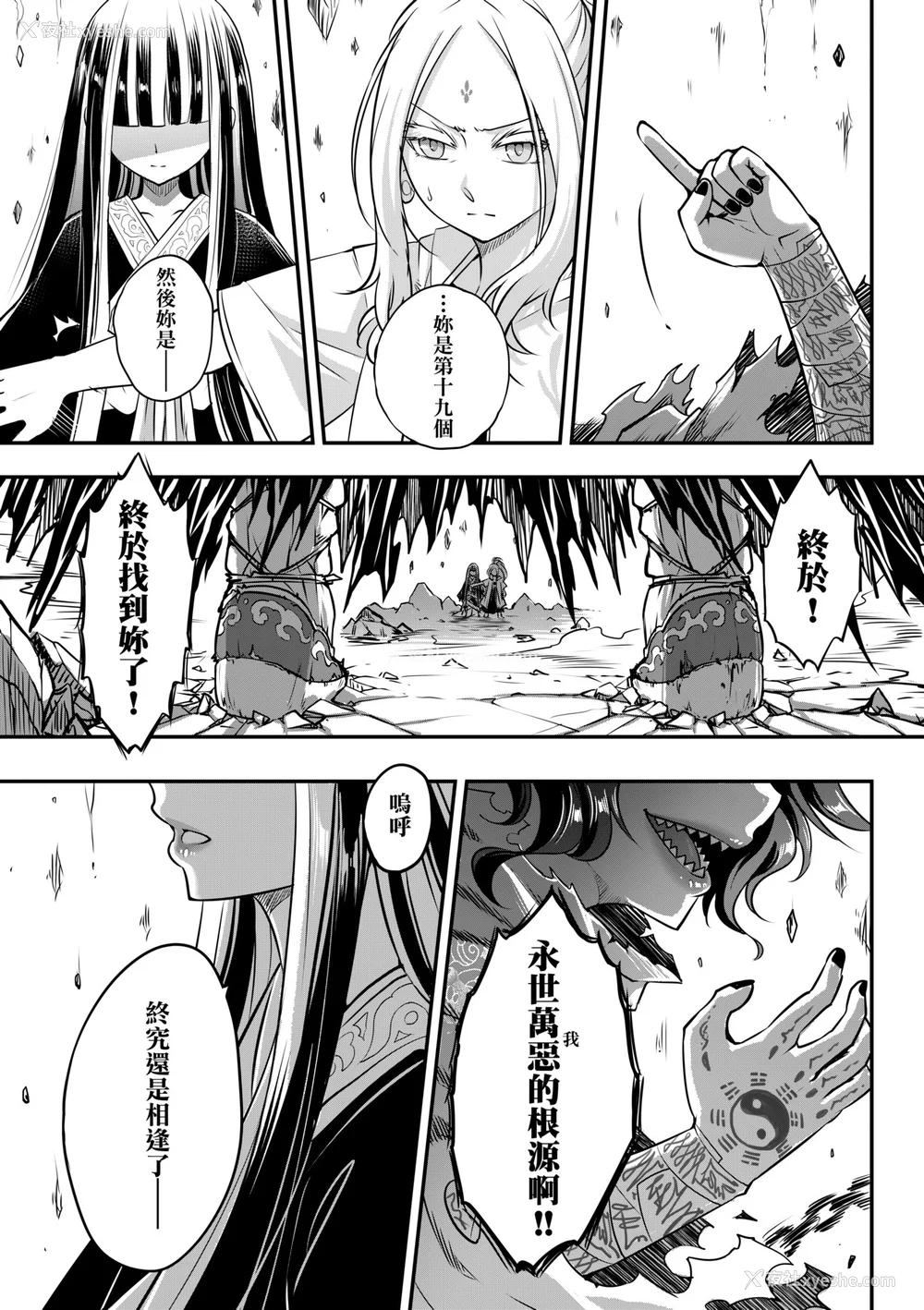70P - [黒青郎君] 永世流转 Ⅱ [中国翻訳] [无修正] [DL版]
