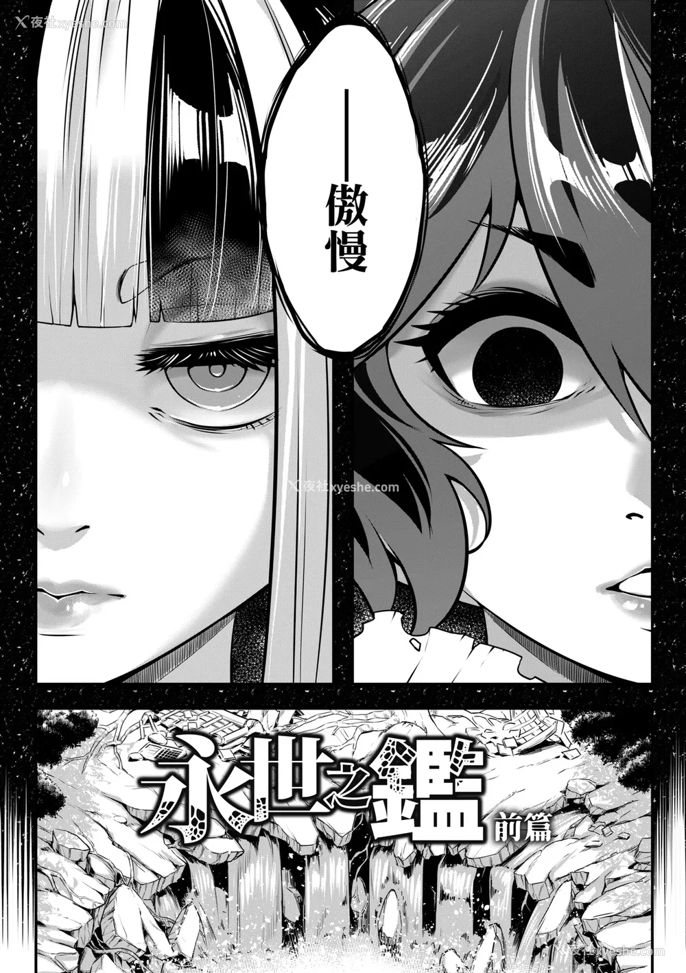 73P - [黒青郎君] 永世流转 Ⅱ [中国翻訳] [无修正] [DL版]