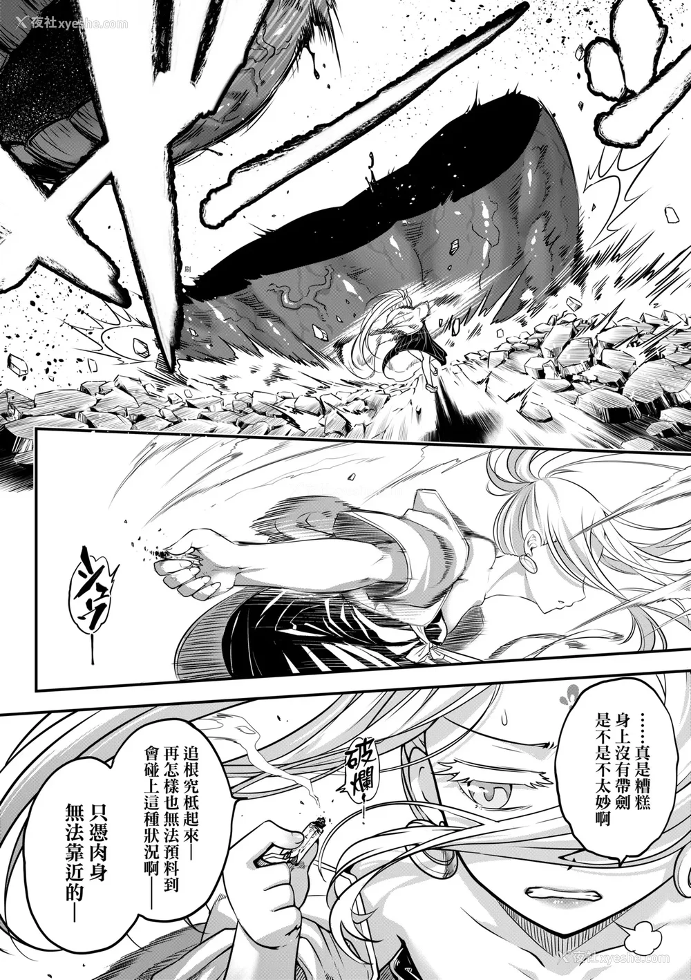 75P - [黒青郎君] 永世流转 Ⅱ [中国翻訳] [无修正] [DL版]