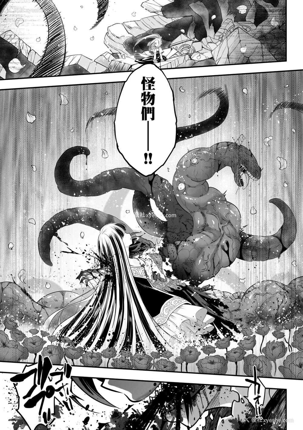 76P - [黒青郎君] 永世流转 Ⅱ [中国翻訳] [无修正] [DL版]
