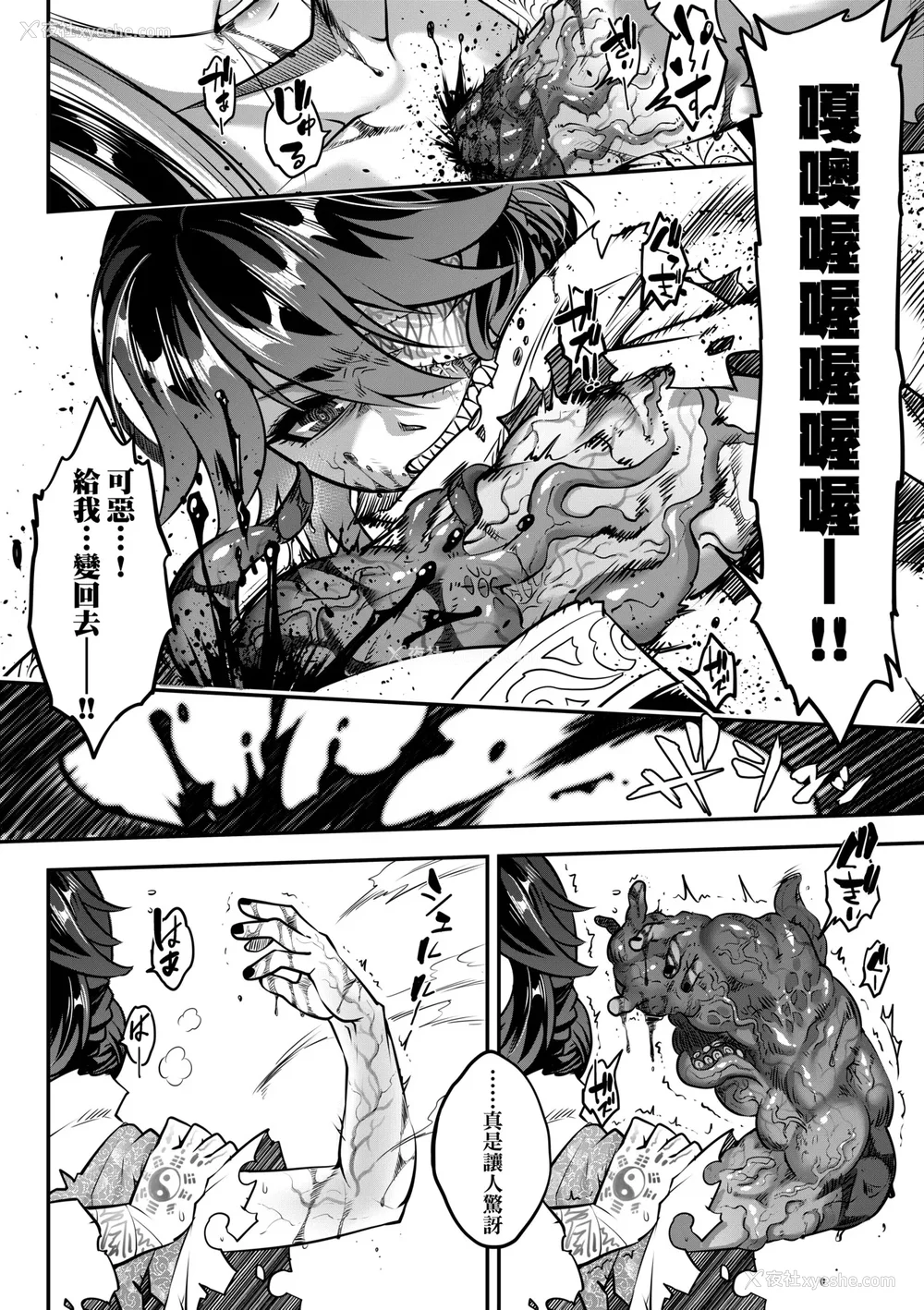 77P - [黒青郎君] 永世流转 Ⅱ [中国翻訳] [无修正] [DL版]