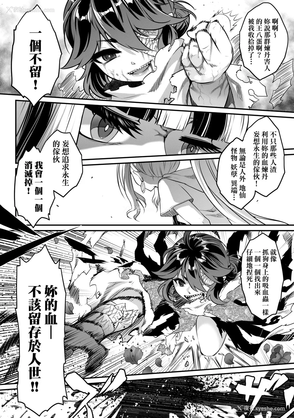 79P - [黒青郎君] 永世流转 Ⅱ [中国翻訳] [无修正] [DL版]