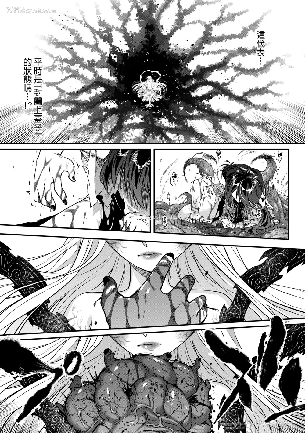 84P - [黒青郎君] 永世流转 Ⅱ [中国翻訳] [无修正] [DL版]