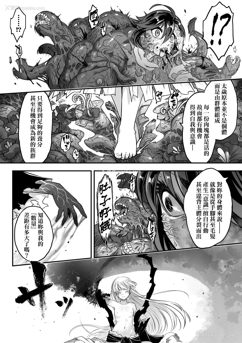 85P - [黒青郎君] 永世流转 Ⅱ [中国翻訳] [无修正] [DL版]