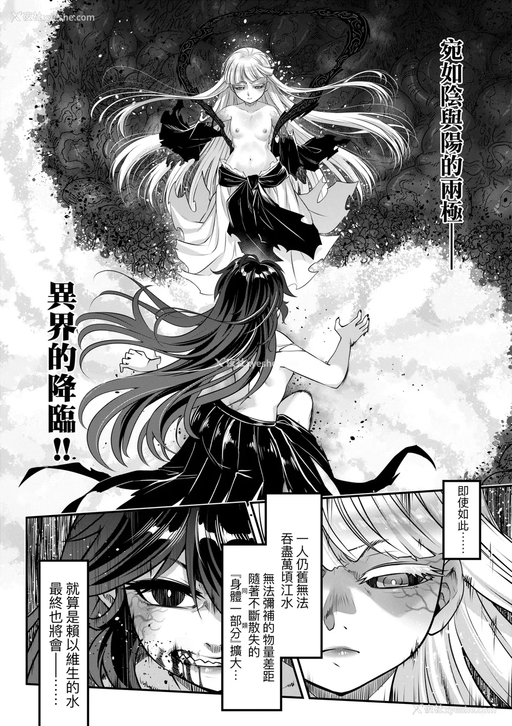 89P - [黒青郎君] 永世流转 Ⅱ [中国翻訳] [无修正] [DL版]