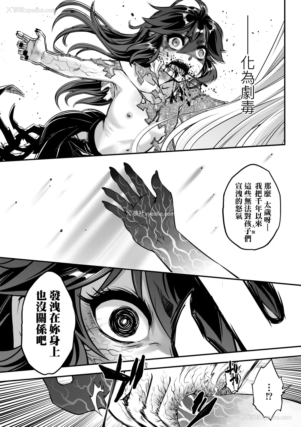 90P - [黒青郎君] 永世流转 Ⅱ [中国翻訳] [无修正] [DL版]