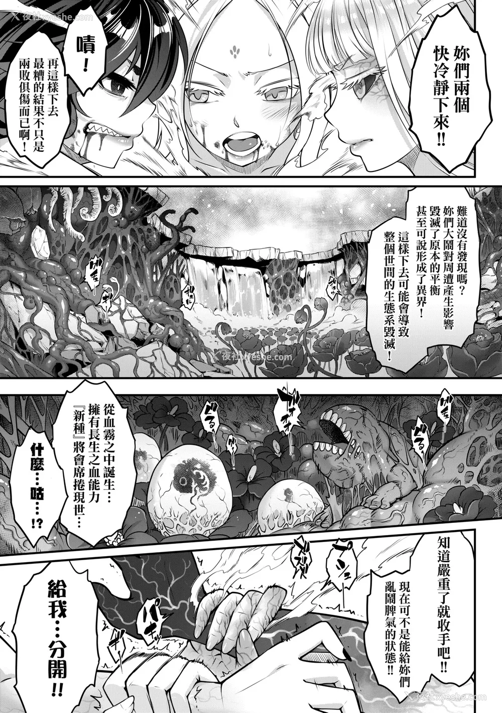 92P - [黒青郎君] 永世流转 Ⅱ [中国翻訳] [无修正] [DL版]