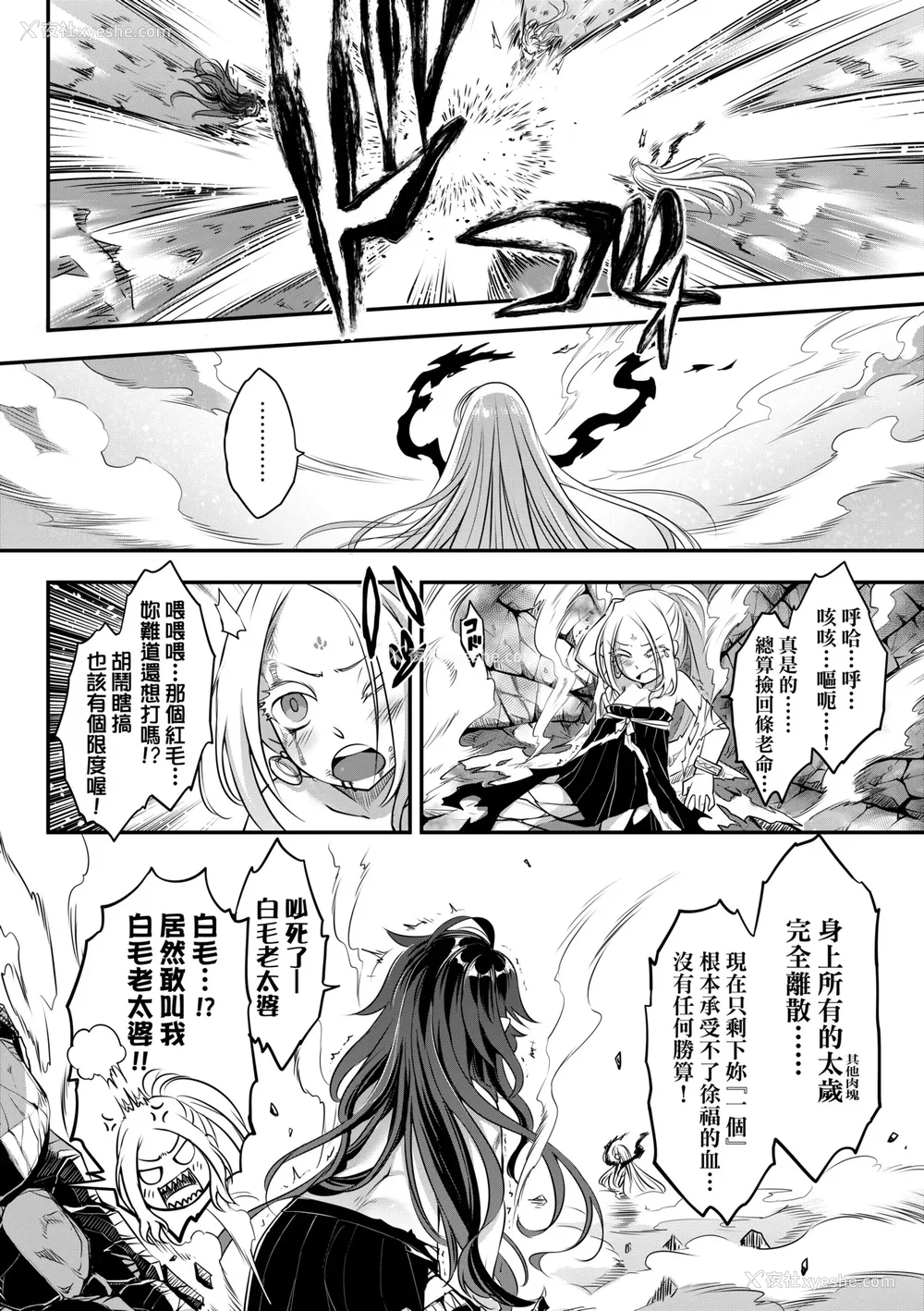 93P - [黒青郎君] 永世流转 Ⅱ [中国翻訳] [无修正] [DL版]