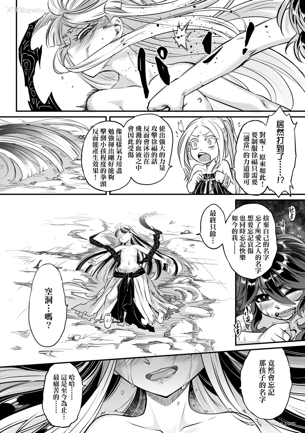 95P - [黒青郎君] 永世流转 Ⅱ [中国翻訳] [无修正] [DL版]