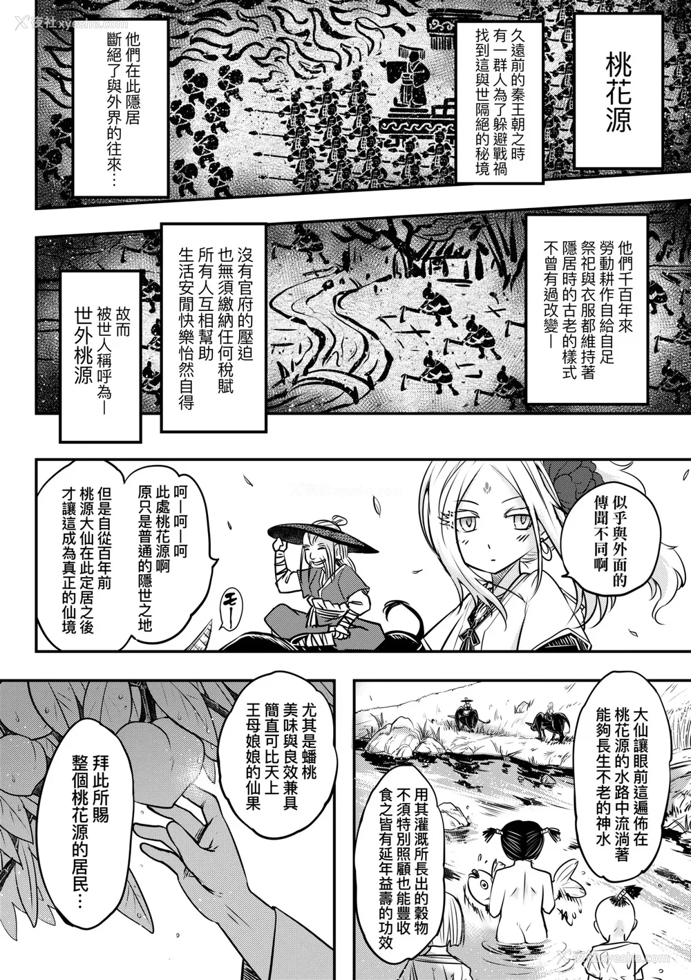 9P - [黒青郎君] 永世流转 Ⅱ [中国翻訳] [无修正] [DL版]