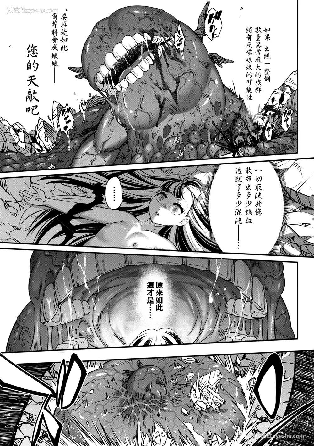 98P - [黒青郎君] 永世流转 Ⅱ [中国翻訳] [无修正] [DL版]